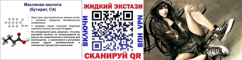 hydra Лобня БУТИРАТ оксана