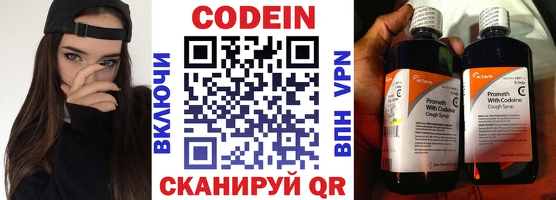Кодеин Purple Drank  где продают наркотики  OMG зеркало  Лобня 