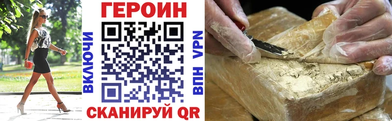 MEGA рабочий сайт  Лобня  ГЕРОИН хмурый 